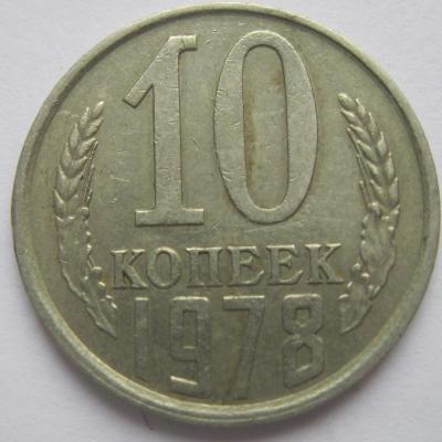 10к78 Ф-145 с шапкой - р.JPG