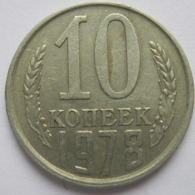 10к78 Ф-145 с шапкой - р.JPG