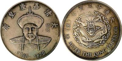 13 ноября 1760 года родился Цзяцин.jpg
