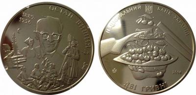 13 ноября 1889 года родился - Остап Вишня.jpg