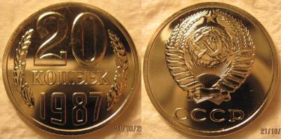 20к1987(Ф160, V-1звездочка80)-6194наб.JPG