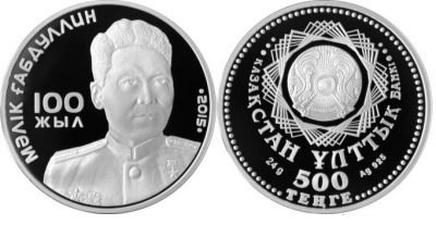 15 ноября 1915 года родился - Малик Габдуллин.jpg