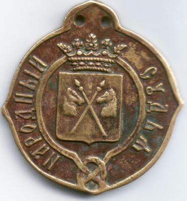 Народный судья,Тургайская область..jpg