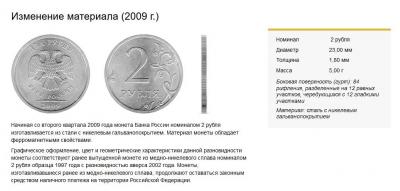 2_rublya_(2009).thumb.jpg.5468612273588286e71afcd497a8a5a3.jpg