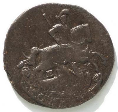 Копейка 1789 ЕМ. Р.jpg