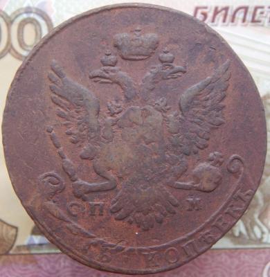 12 5 коп 1763 спм (2).JPG