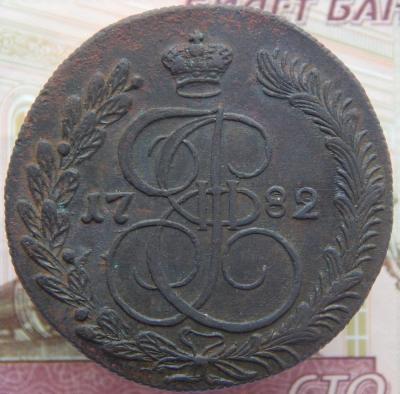 8 5 коп 1782 км.JPG