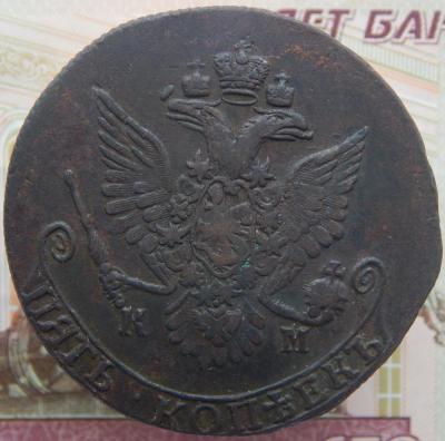 8а 5 коп 1782 км.JPG