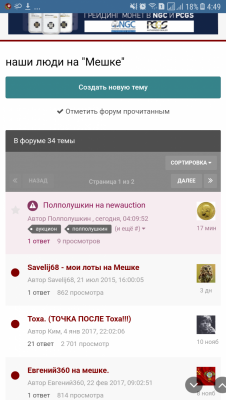 Screenshot_20171121-044955.png