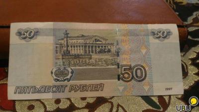 gal_banknota_50_rubley_s_krasivym_nomerom0_16953068.jpg