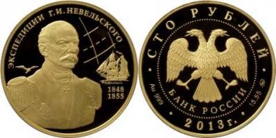 23 ноября 1813 года родился - Невельской Геннадий Иванович.jpg