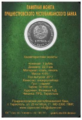 слободзея бук2.JPG