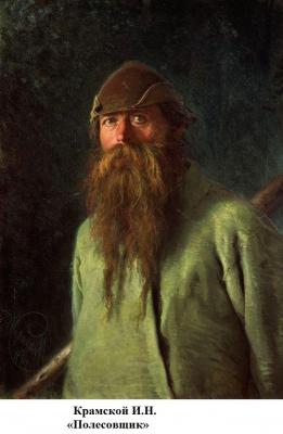 18kramskoy.thumb.jpg.ab52d4b4a464d1d9458e8675a09d7308.jpg