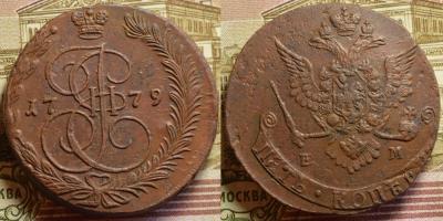 5 коп 1779(7) ем 2..jpg