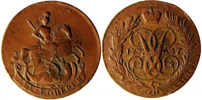 2 коп. 1757.jpg
