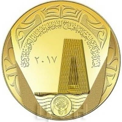 Кувейт 5 динар 2017 год (реверс).jpg