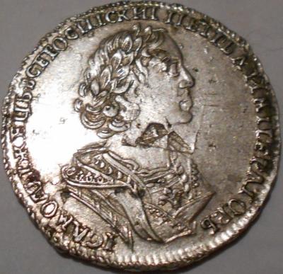 полтина 1725.jpg
