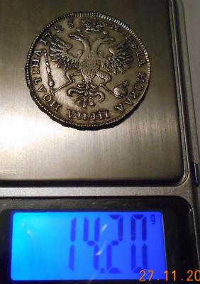 полтина 1725 весы.jpg