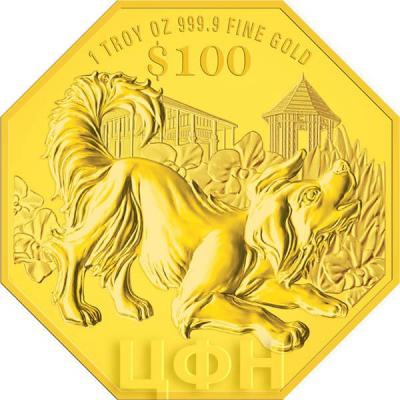 Сингапур 100 долларов 2018 «Год собаки» (реверс).jpg