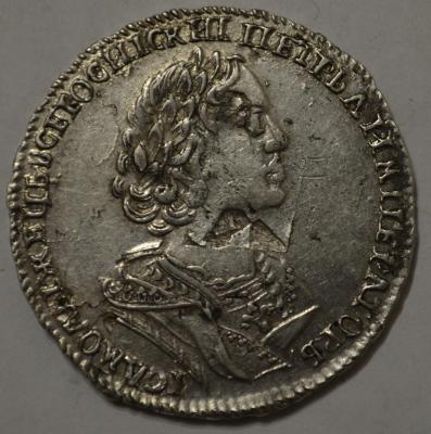полтина 1725.jpg