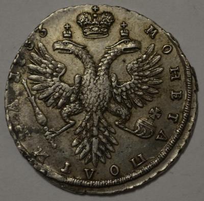 полтина 1733 орёл.jpg