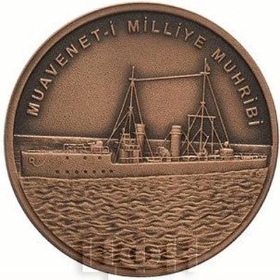 Турция 2.5 лиры 2015 год «эсминец Muavenet-i Milliye» (реверс).jpg