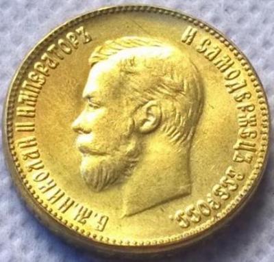 10_rublej_1911_goda_otlichnaja_kopija.jpg