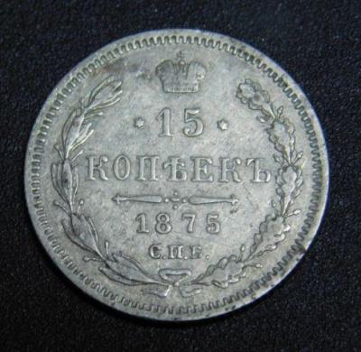 15 коп р.JPG