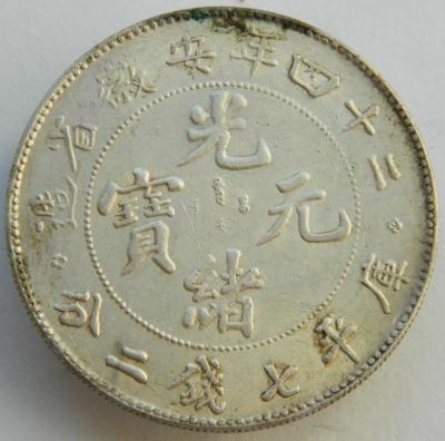 an-hwei-2.thumb.jpg.d78f20191fd4b602c820881788c4ca4e.jpg
