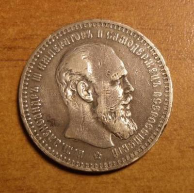 1_rubl_1892_ag.jpg
