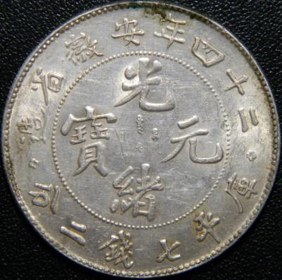 an-hwei-6.thumb.jpg.d8c3096d2484c7ddf2e6826490518ad8.jpg