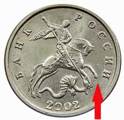 редкая 5 копеек 2002 год.jpg