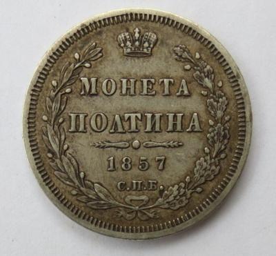 полтина 1857.jpg