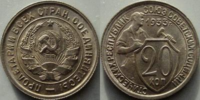 20kop1933.thumb.jpg.fa6f2b5b10c1b5a7a28df7c09e75af88.jpg