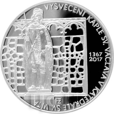 650-летие Часовня Св. Вацлава 2017 год (реверс).jpg