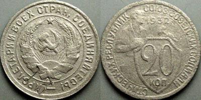 20kop1932-kleimo.thumb.jpg.6ccdd9ce8d4f5994785208964e767dd3.jpg