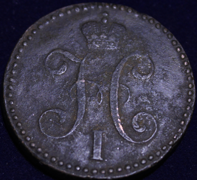 2 копейки 1842 см.png