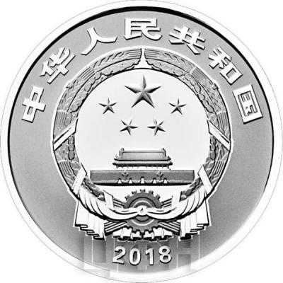 Китай 2018 (аверс).jpg