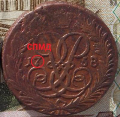 2 коп. ЕМД.jpg