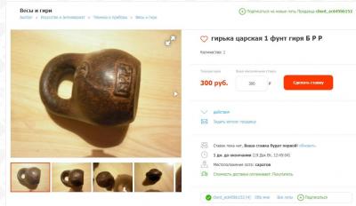 Гиря.jpg