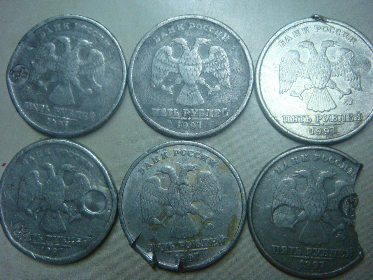 Пять рублей. Монеты 5 и 2 руб. 1997 года архив