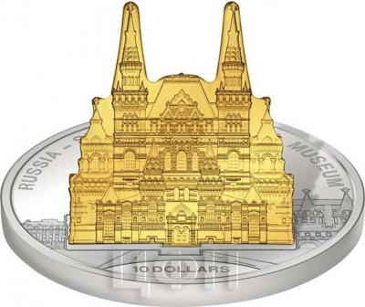 Острова Кука 10 долларов 2016, 1 OZ Ag 999  RUSSIA - STATE HISTORICAL MUSEUM  (реверс).jpg