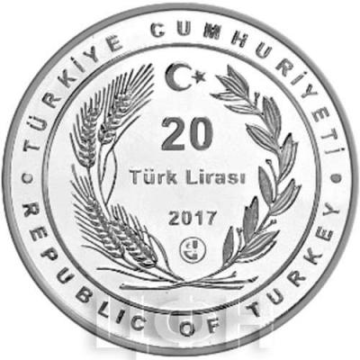 Турция 20 лир 2017 год Маяк (аверс).jpg
