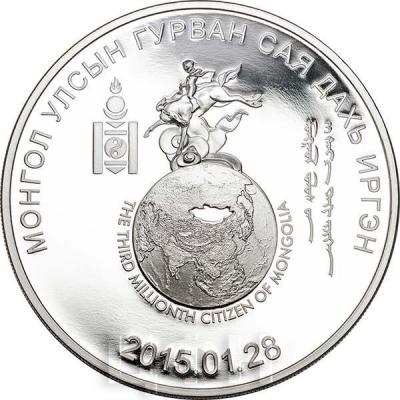 Монголия 5000 тугриков «3 миллионный житель Монголии» (реверс).jpg