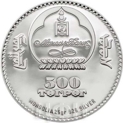 Монголия 500 тугриков (аверс).jpg