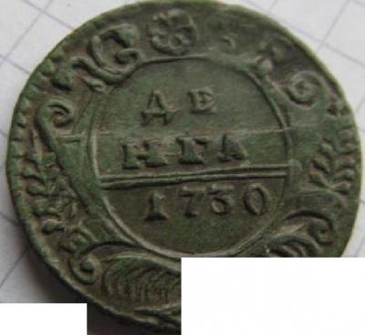 denga 1730 2.jpg