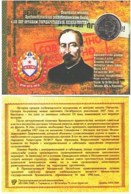 100лет кгб бук.JPG