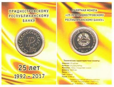 25 лет ПБРбук.JPG