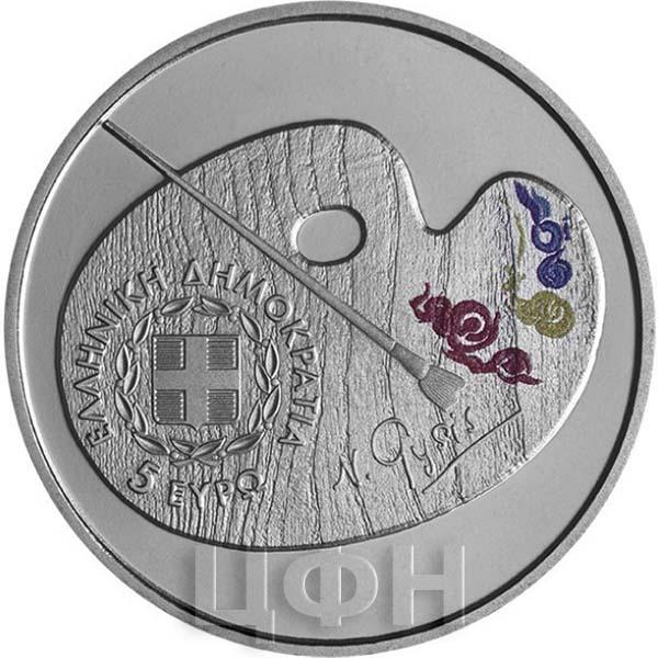 Греция 5 евро 2017 год Николаос Гизис  (реверс).jpg
