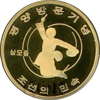 Корея 20 вон 2016 год «Игра с бубном» (реверс).jpg